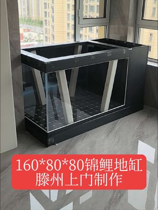 滕州鱼友定做160*80*80两面超白侧滤加上滤主缸推拉盖,全铝型材包边黑纱纹闪银款,沉淀仓漏斗型排污阀,上门制作完成