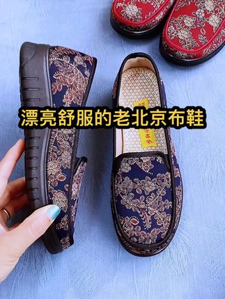 妈妈鞋 #好鞋推荐 #软底软面穿上超舒服 #好穿不累脚 #哎呦喂你鞋真好看 #妈妈鞋