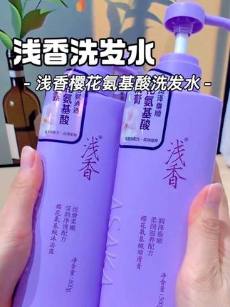 宝子们!发现一款颜值和味道都戳我的洗发水——浅香樱花氨基酸款~ 挤出来是淡淡的樱花粉,看着就超舒服!泡沫细腻又丰富,洗的时候感觉像把头发泡在樱花海里~ 味道是那种清新的樱花香,不浓不腻,洗完头发后发尾都带着淡淡的香,走在路上都忍不住想闻闻自己的头发~ 瓶身设计也很简约好看,放在浴室都是一道小风景~ #洗发水#浅香氨基酸洗发水 #浅香樱花氨基酸洗发水#氨基酸洗发水#浅香洗发水