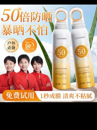 防晒喷雾真的很适合我们懒人啊!喷两下直接出门真的很方便,现在两瓶还超划算的真的可以冲! #防晒喷雾 #出门必备