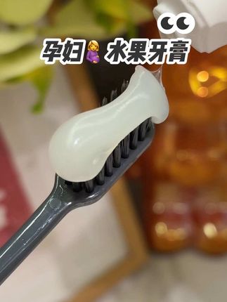 发现怀孕后,姐妹们就不要再用普通牙膏了,要舍得换孕期专用牙刷牙膏哦,淡淡的果香味还能缓解孕吐#孕期好物分享 #孕妇可以用什么牙膏 #孕妇牙膏 #孕反