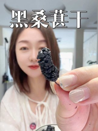 这么大一罐#桑葚干 直接吃或者泡水泡牛奶都太合适了#健康零食#桑葚#泡水
