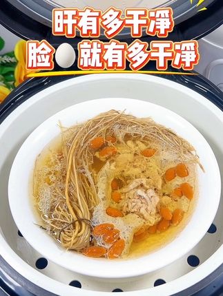 #为你煲汤 #煲汤日记 #熬夜元气茶 #广东靓汤