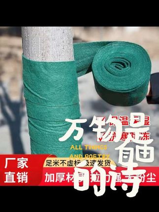树木过冬也需要保暖,赶紧试试这个裹树布! #果树管理 #果树种植 #树木 #好物推荐🔥 #冬天就要保暖又好看