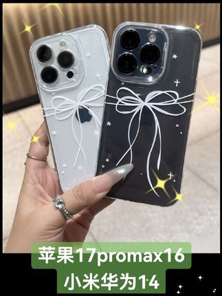 氛围感星星蝴蝶结飘带适用苹果17promax手机壳16小米华为14防摔#手机壳 #手机壳推荐