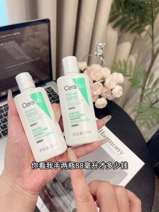 快快快!赶紧来薅适乐肤氨基酸洁面的大羊毛!!不仅好用,出门带着也很方便!#适乐肤 #温和清洁 #洗面奶推荐