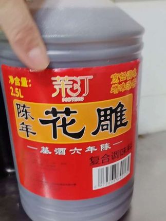 #调味品#花雕料酒推荐 #橱房必备品#超便宜超划算 #抖音助农