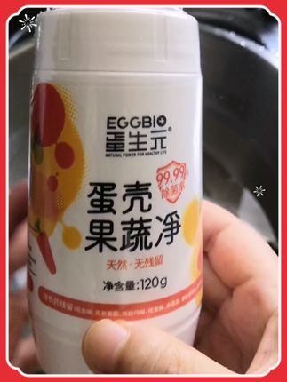 #创作灵感 这款蛋壳果蔬净,里面含的是蛋壳提取物和玉米提取物,没有化工合成,没有泡泡,可去除水果蔬菜中的农残和重金属,也可以用来泡鱼#蛋壳果蔬净 #蛋壳果蔬净除农残 #蛋壳果蔬净果蔬清洁剂 #蛋壳果蔬净清洗剂
