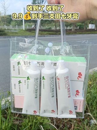 #自用好物推荐 #好东西一起分享 #牙膏 #田七牙膏