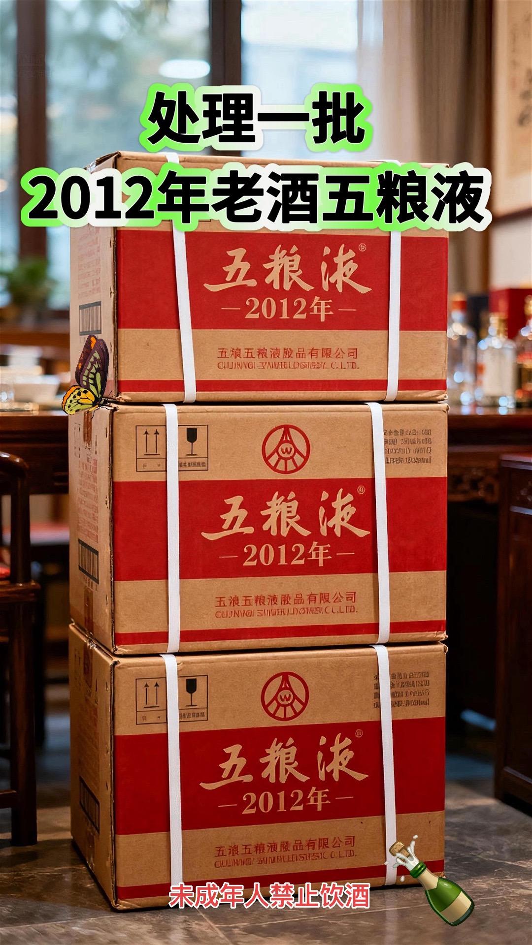 库存不多!刷到就可以买了!!!难遇的恒亿盛世定制酒现世,整箱六瓶配送礼袋!52度经典浓香型,每瓶500ml,宜宾五粮液股份有限公司出品。2012年的五粮液,精选高粱、大米、糯米、小麦和玉米五种粮食,遵循干年古法酿造。历经时光雕琢,酒液愈发醇厚香浓。52度的黄金度数,酒花密集饱满,经久不散。入口丝滑,窖香、粮香、陈香层层递进,醇厚柔;落喉净爽,回甘悠长,每一口都是岁月凝练的精华。库存不多,直接多囤几箱!!!#亲测分享#纯粮酿造#五粮液#酒逢知己千杯少#中秋送礼 @DOU+上热门 @抖加🔥上热门🔥dou+🔥热点宝