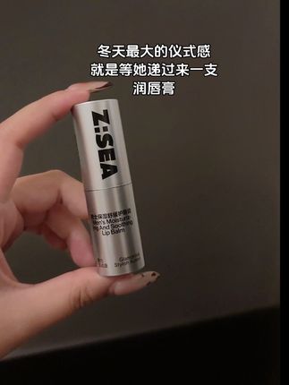 再也不用撕嘴皮啦!#海洋至尊 #润唇膏 #秋冬必备