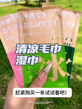 【10条超值】毛巾清凉毛巾清凉提神冰爽降温止汗军训湿巾#超便宜超划算 #夏季常备 #户外必备 #清凉湿巾 #清凉毛巾