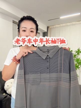 #老爷车长袖polo衫 #面料舒适透气 #休闲百搭 #男士长袖t恤 #内穿外搭都好看