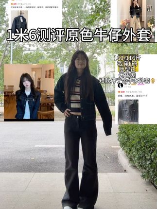 秋天🍂显瘦原色外套🧥无色差 超显瘦!!!!!#今日穿搭 #jennie甜辣穿搭攻略 #梨形身材穿搭 #平价穿搭