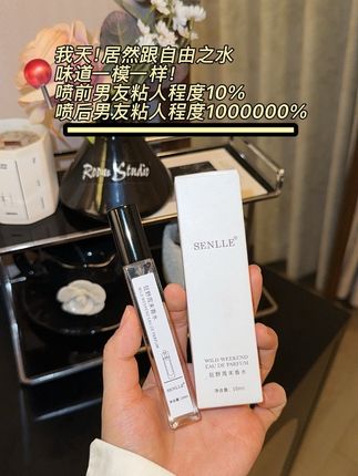 我的天!跟自由之水真的没差!巨好闻!#香水控 #自由之水 #香水