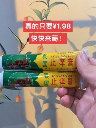 #好物推荐🔥 #超便宜超划算 #自用好物分享 #厂家直发品质保证 #性价比超高