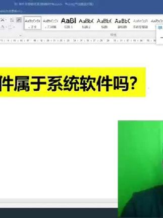 #山东专升本#计算机#杀毒软件属于系统软件吗?