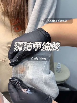 美甲师必备#小技巧分享 #美甲 #美甲清洁 #美甲分享