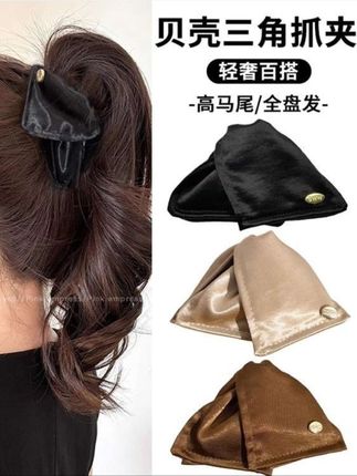 法式简约布艺贝壳三角抓夹高级感后脑勺盘夹鲨鱼夹发饰 #时尚饰品 #发夹发饰 #鲨鱼夹 #盘发造型 #性价比超高
