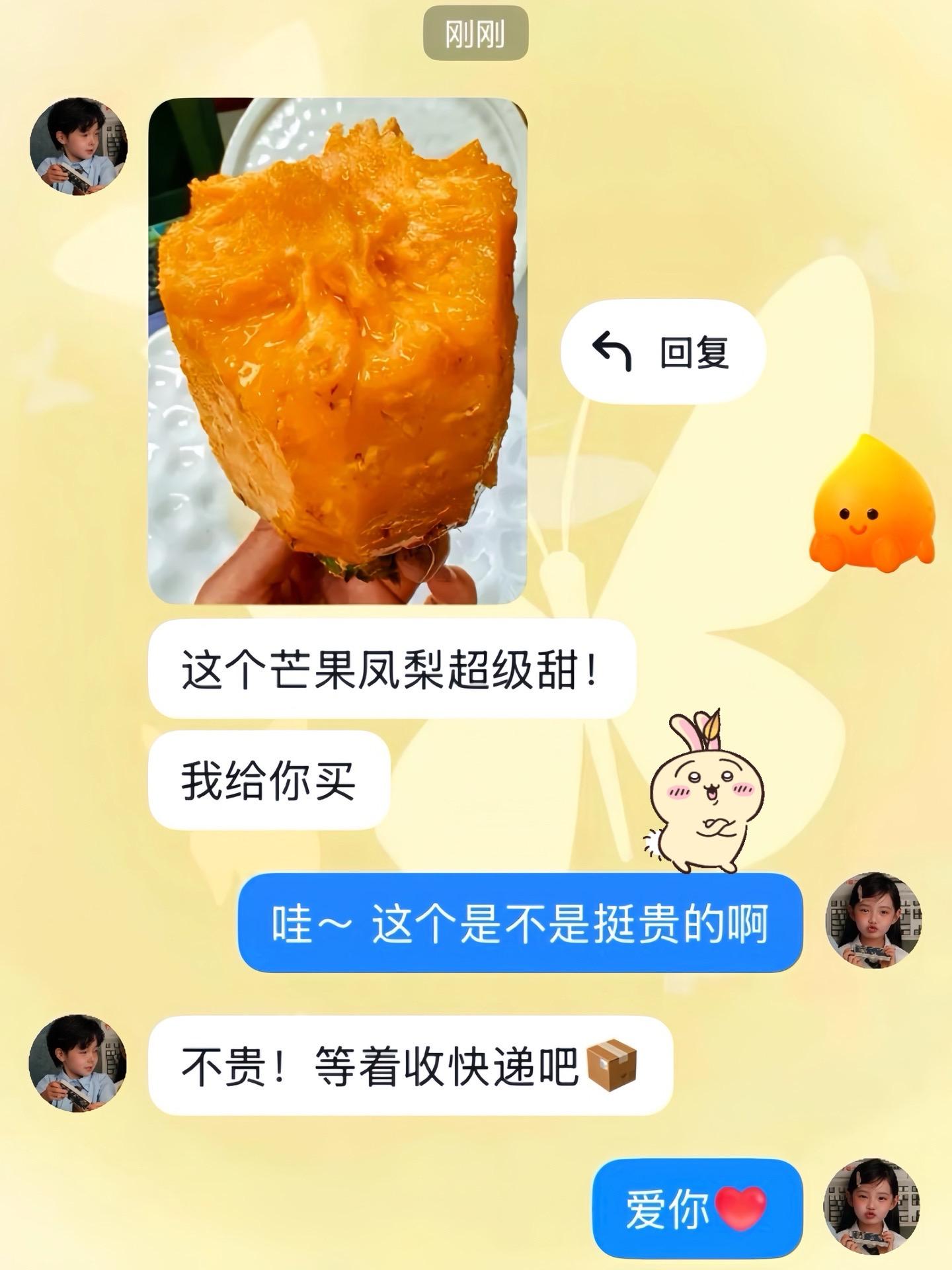是谁还没有收到 男朋友送的一年就这一季的!海南芒果凤梨#新鲜应季水果 #凤梨 #香甜多汁 #惊喜跟礼物都是来自爱你的人#仪式感