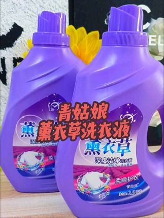 喜欢薰衣草味道的可以试试这个#青姑娘 的洗衣液,洗完衣服淡淡的薰衣草香,超好闻#洗衣液推荐 #自用好物分享