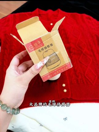 这简直就是秋冬必备!毛球克星啊!还是#杨子大品牌 ,才这个价也太香了!秋冬季真的很需要!#毛球修剪器 #去毛球神器 #我可真会买 #超便宜超划算