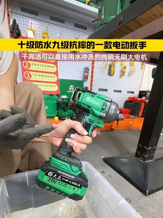 十级防水九级防摔的一款电动扳手#电动扳手#源头厂家#五金工具优选#大扭力电动扳手#大众工具