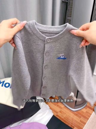 天呐!这件小开衫我能回购到停产!真的巨巨巨好穿~ 贝肽斯家的这款简直是宝藏!面料软fufu的,细腻又透气,版型宽松得很,不管胖宝瘦宝都能穿得舒服~ 秋天当外套穿超合适,冬天还能当个内搭,怎么搭都好看,实用到没话说!#贝肽斯 #针织开衫 #高品质童装 #萌娃穿搭 #秋装新品