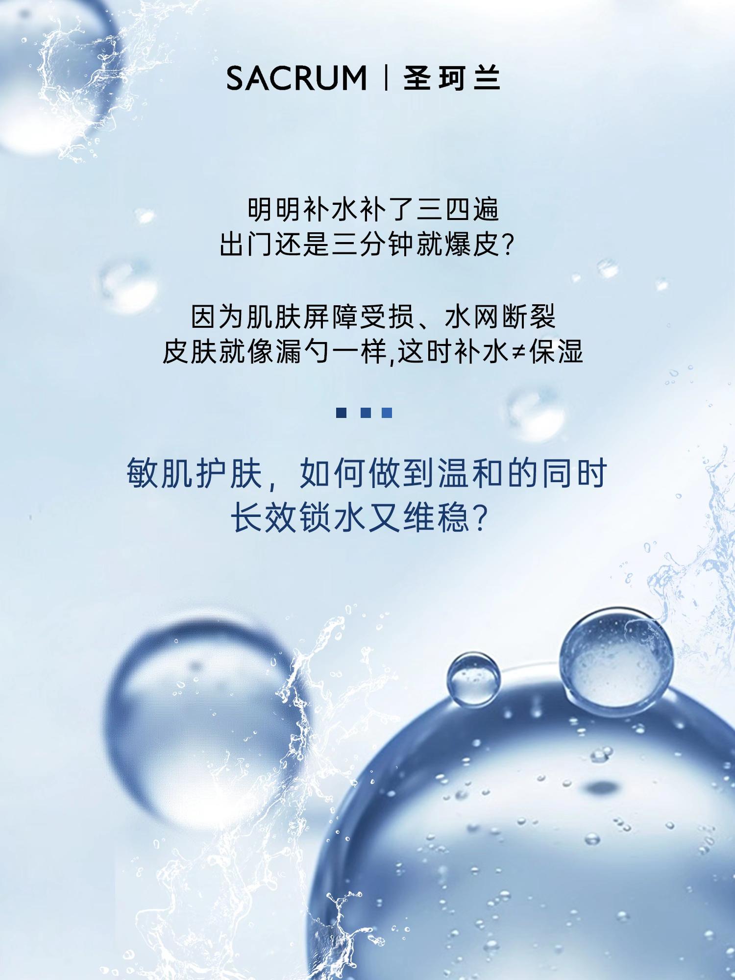 这才是我们敏肌用的好东西。#圣珂兰 #圣珂兰沁润系列 #面霜 #洁面 #水乳