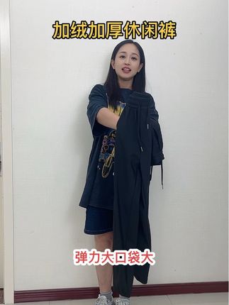 23.9一条加绒加厚防风裤#时尚简约穿搭 #百搭裤子 #春秋新款 #源头实力厂家 #一件也是出厂价