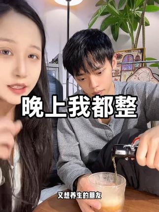 真的晚上忍不住整点我就喝 一边熬夜一边养生#曜夜本草精酿啤酒#品酒 #有点上头 #喝出新高度 #快乐水