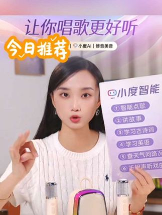 #智能蓝牙音响 #智能k歌音响 #蓝牙音响 #家用蓝牙音响 #k歌音响一体机