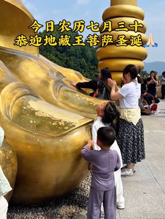 今天是地藏王菩萨圣诞,刷到九华山的画面,忽然就红了眼。多想此刻也站在那里,听晨钟暮鼓,看香火缭绕,把心里的话轻轻说给菩萨听。可惜远在海南,只能隔着屏幕遥寄心意。但我知道,心诚则灵,无论身在何处,只要心怀敬畏与善良,菩萨的庇佑就不会缺席,也愿在九华山的人们,能替我多感受一份这份殊胜与安宁。#地藏王菩萨