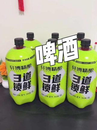 宝子们,没事的的时候来上那么一杯真的不要太爽,家人们赶紧囤起来吧#轩博精酿啤酒 #三道锁鲜