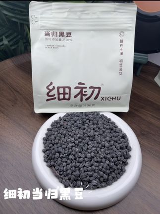 大数据请把它推给所有女生~抓住三伏黄金期好好养自己!错过等一年!#三伏天#细初当归黑豆 #女生必备 #好物分享