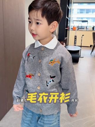 大降温了在华为中毛衣开衫就很实穿,平时单穿冷了当内搭就很保暖!面料软绵绵的保暖又舒适#高品质童装 #针织开衫 #儿童毛衣 #童裝