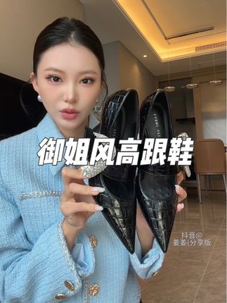 喜欢高级御姐风的姐妹~这双真的无需多言!在家里摆着都美的像个艺术品一样!!#御姐风细跟高跟鞋太绝了 #小众设计感