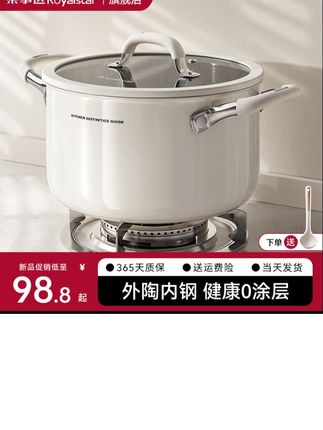 荣事达304陶钢不锈钢双耳汤锅不粘易清洗电磁炉燃气灶通用#汤锅 #炖锅 #不锈钢汤锅