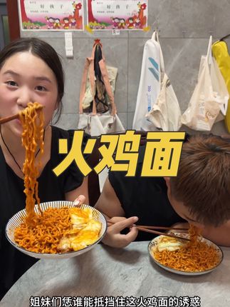 谁能拒绝得了火鸡面呢,太有嚼劲了,每根都裹满了麻酱,太好吃啦吧!#火鸡面 #夜宵吃什么 #这也太好吃了