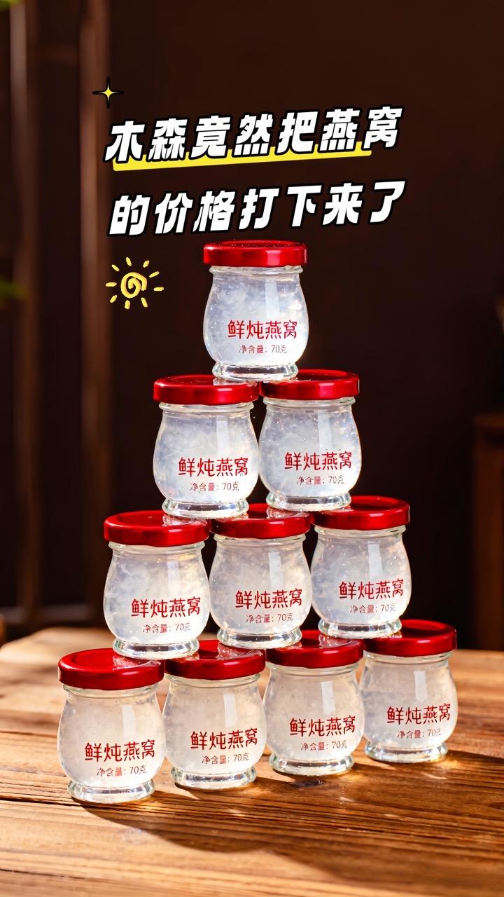 #木森推荐 #鲜炖燕窝 #吃出高颜值 #喝出好气色 【情侣露营野餐】和男友去露营,想喝甜的又怕带重餐具?鲜炖燕窝装保温袋,铺野餐垫时倒在玻璃碗里,撒点蓝莓,坐着就能吃,清甜不齁,比蛋糕健康还出片,男友边拍边说 “这比奶茶高级多了”~不用洗碗,喝完丢盒就行,以前露营总凑活吃冷甜品,现在这口搭配,朋友圈赞爆,约会也能 “健康又浪漫”,吃完还能一起搭帐篷。#燕窝