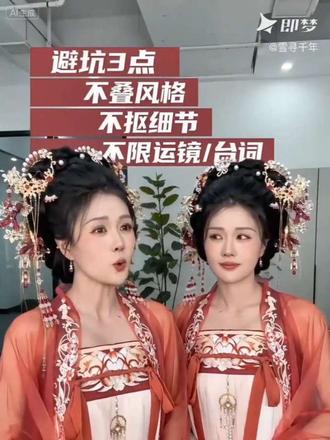 3个避坑指南+3个加分技巧 #即梦 即梦出镜分身3天实测!3个#避坑指南 +3个#加分技巧 越简单越出片。。。今天依然是一期#种草视频 一起探索新玩法吧#数字分身