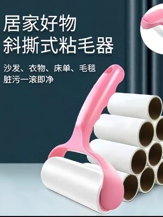 #粘毛器 #粘毛器神器 #居家好物 #冬季必备 #超便宜超划算