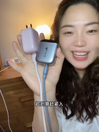 #3c数码 认证.低温快充.颜值质感绝绝子.#充电器 就用这个#氮化镓快充 #强烈推荐 #实用分享