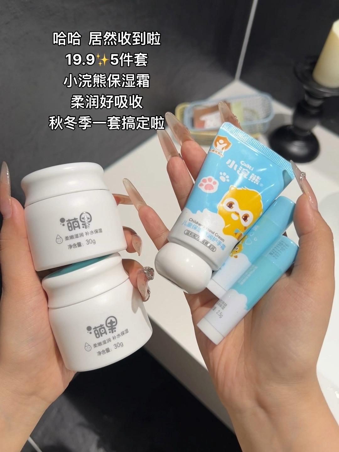 别等皮肤干燥再涂宝宝霜了!19.9就能到手五件套的小浣熊面霜!国货大品牌真的可以放心入!#婴儿面霜 #学生党必备 #宝妈推荐 #女生必备