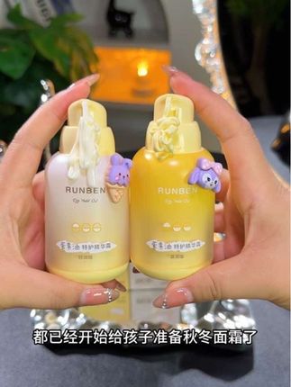 换季孩子皮肤脆弱,早早的就给她用上了这个#润本 蛋黄油精华霜!滋润保湿好吸收,多重植萃提取,成分温和再也不担心孩子红脸脸了#母婴好物 #儿童面霜 #宝宝护肤