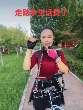 户外走播。走出阳光走出自信。走出我们的财富来。