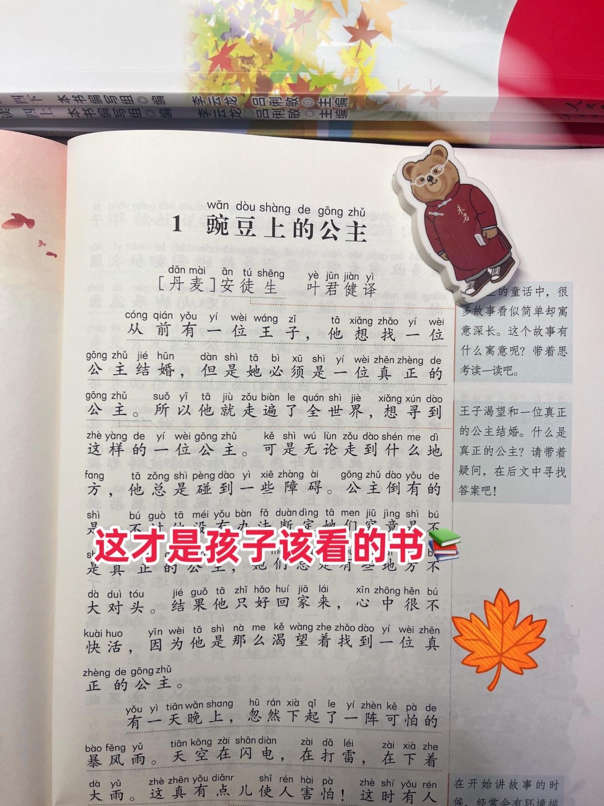 《人民日报伴你阅读》篇篇经典。多读书,读好书,人民日报伴你阅读,紧扣教材,1-9年级都有,读过人民日报的孩子写作文简直下笔如有神#人民日报金句盘点 #人民日报伴你阅读 #人民日报作文素材 #课外阅读 #作文素材