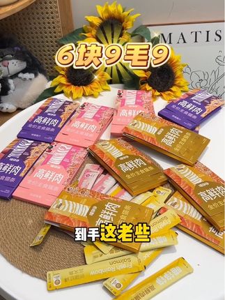 刷到喵铮铮的猫条直接闭眼薅,这种活动真不多,还是主食级别的猫条,猫咪嘎嘎爱吃#萌宠好物 #新手养猫 #猫条
