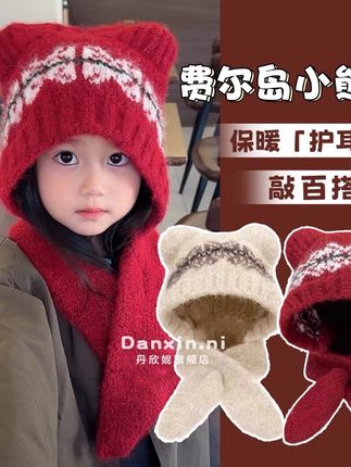 #帽子 #保暖穿搭 #种草好物 冬天来了,快给孩子安排一顶保暖又好看的帽子吧!这个#费尔岛风的帽子 真的太可爱了,戴上它不仅暖和还特别洋气,而且还能保护宝宝的小耳朵不被冻伤哦!#保暖防冻帽子
