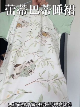 这件小睡裙又软又糯超级舒服透气,还是母婴A类的,哪怕是小宝宝都可以放心去穿的#蕾蒂巴蒂 #儿童睡袋 #夏季睡袋 #母婴a类 #巨舒服